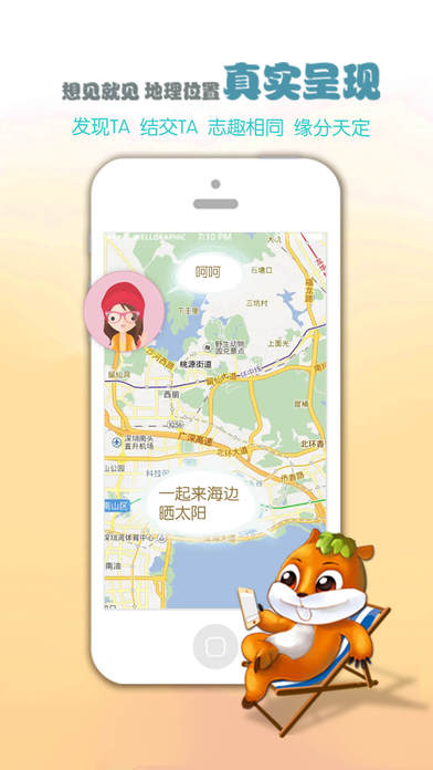 趣玩app_截图3