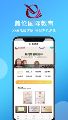 盖伦英语_截图1