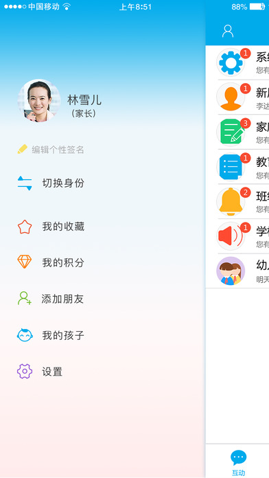 成长通_截图3