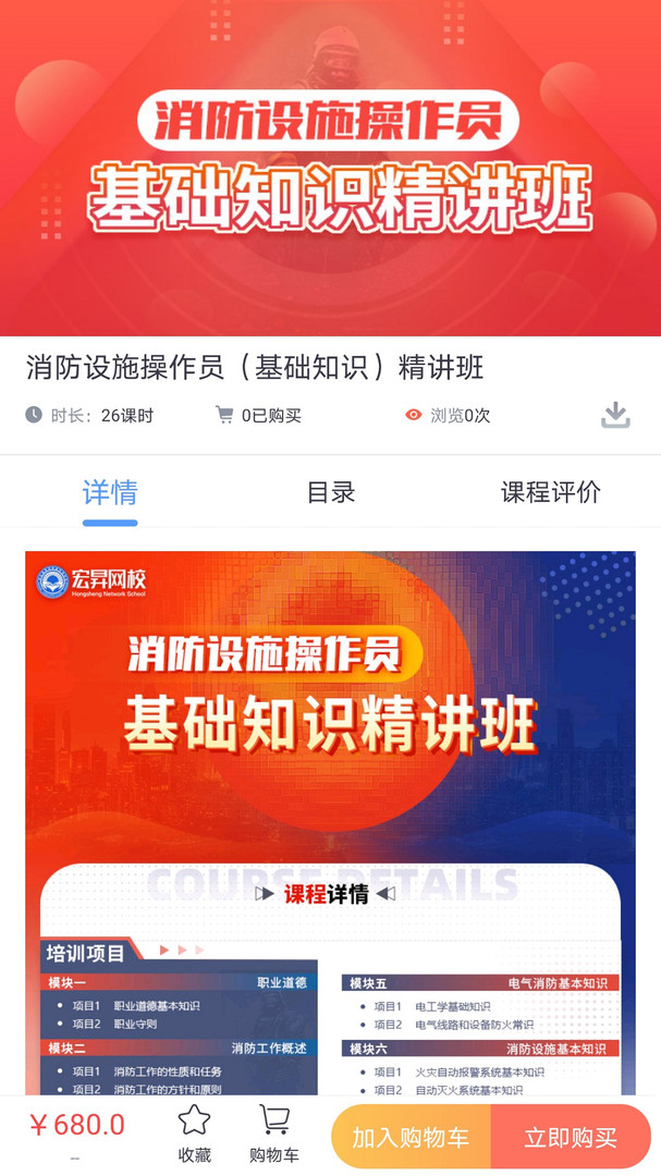 宏昇网校_截图2