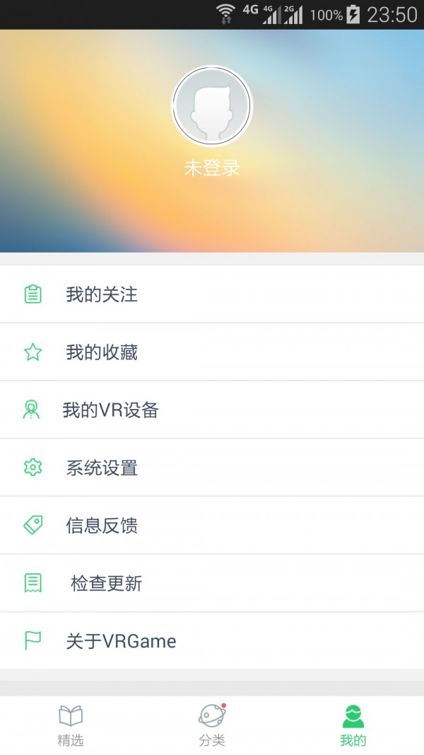 vr游戏汇_截图1