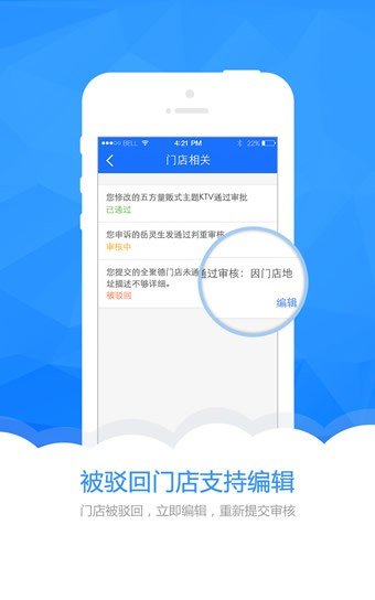 销售通_截图1