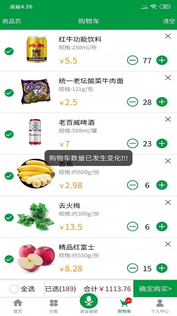 梅楼商城_截图2