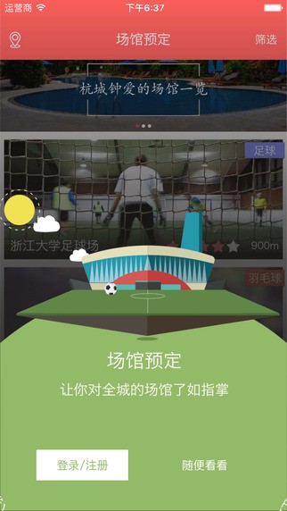跃动客