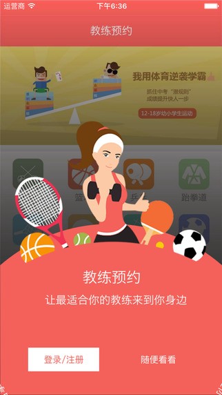 跃动客