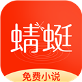 蜻蜓免费小说下载_蜻蜓免费小说手机版下载