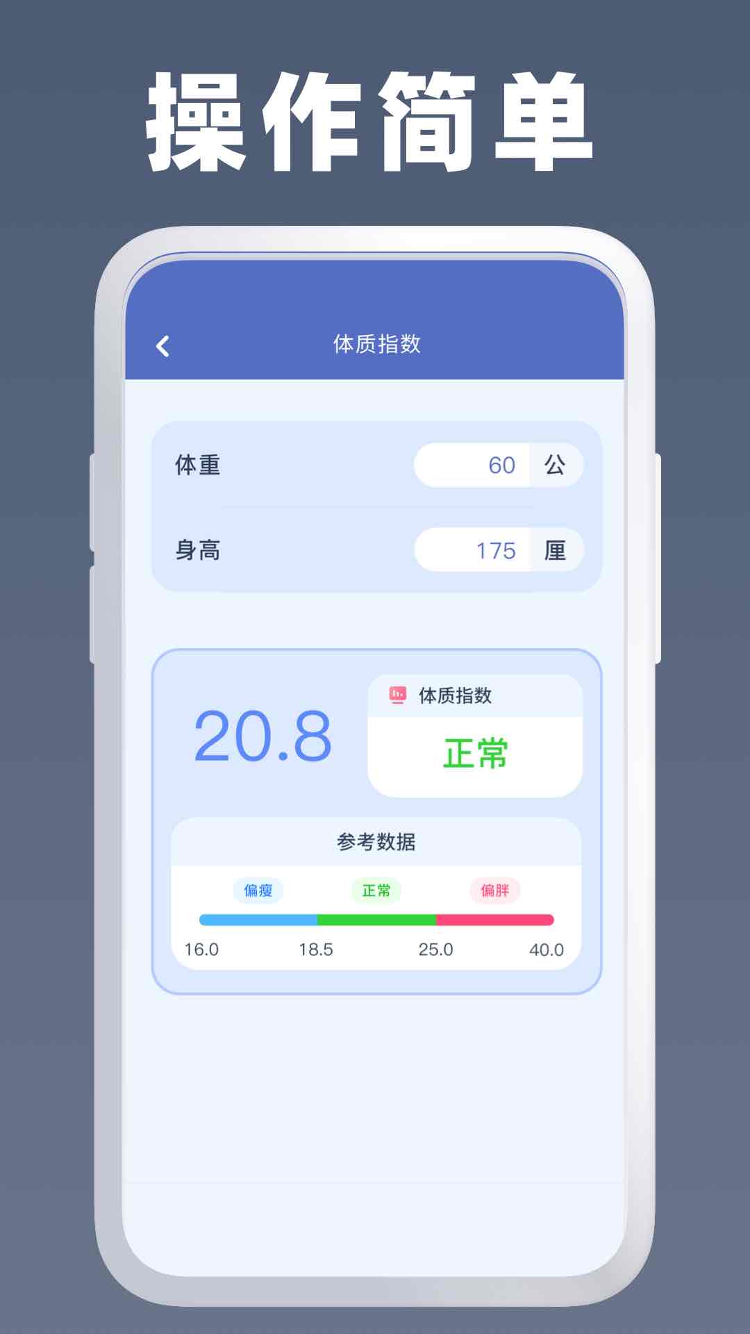 全能计算器助手_截图3