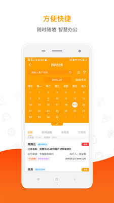 掌上4s员工端_截图3