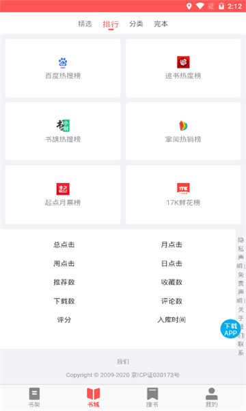 uc读书_截图2