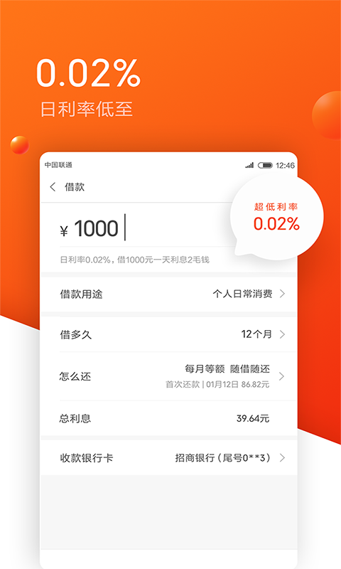小米贷