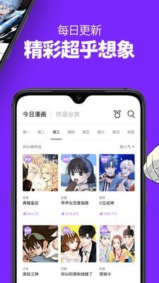 索博漫画_截图3