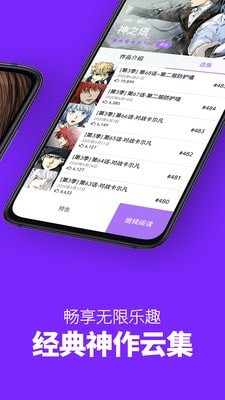 索博漫画_截图2