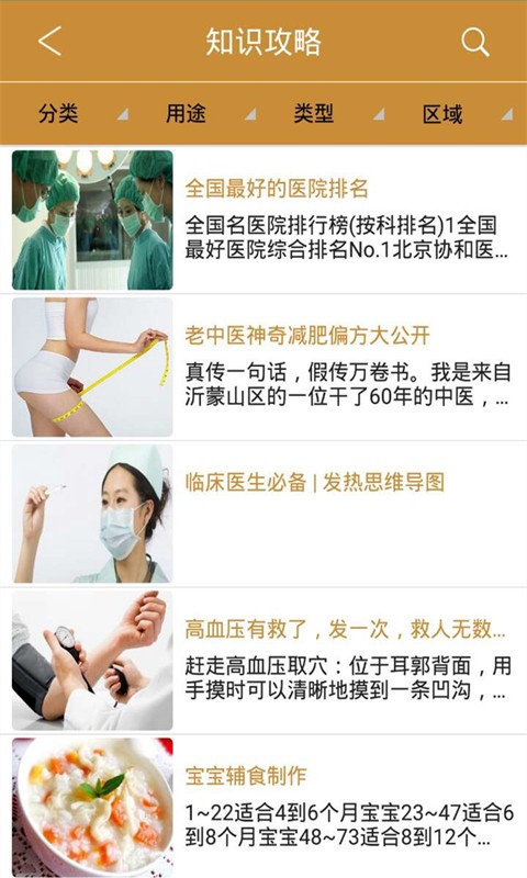 医教攻略