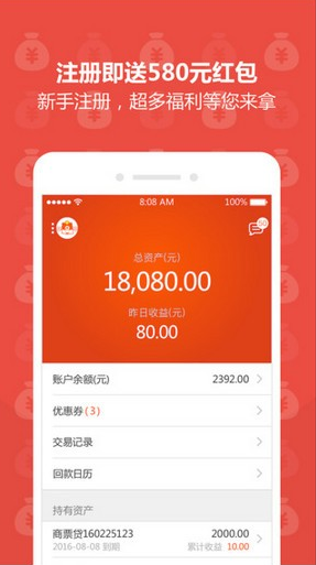 小财迷_截图1