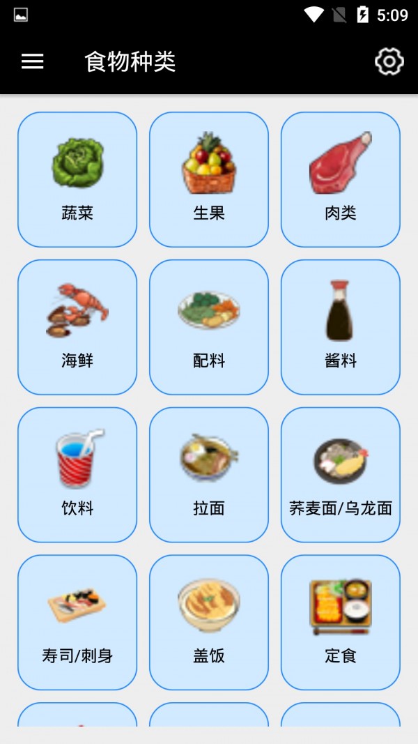 便捷食_截图2