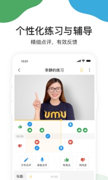 umu学生版_截图3