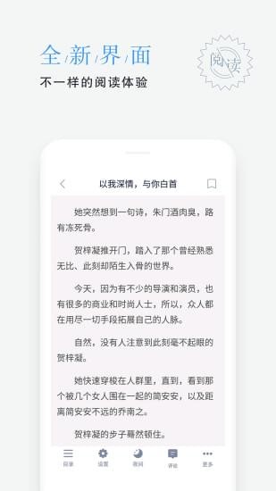 平治文学_截图3