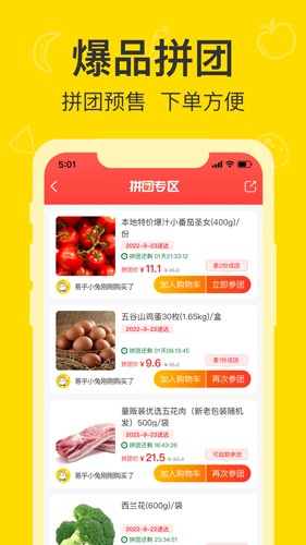 易乎社区_截图4