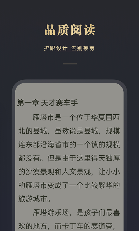 阅舟免费小说_截图3