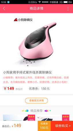 淘券gogo_截图1