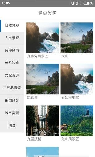 常宁旅游_截图3