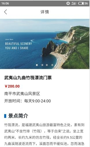 常宁旅游_截图1