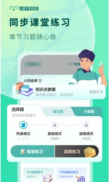 初中生物_截图1