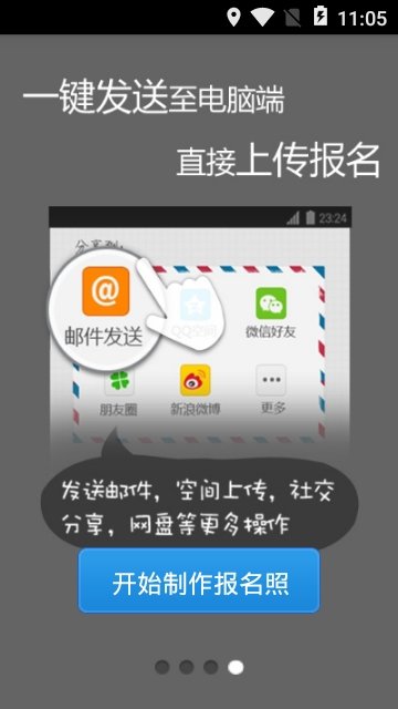 考试报名照
