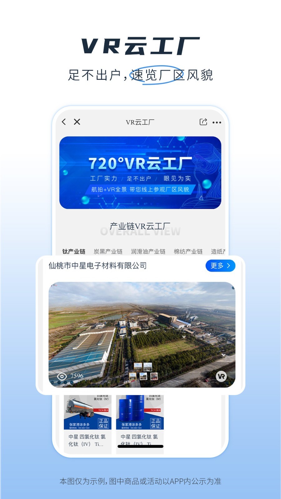 化工涂料商城_截图3