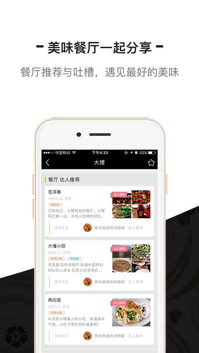 余味全球美食_截图2