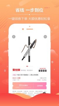 购优惠卷