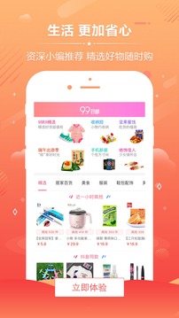购优惠卷