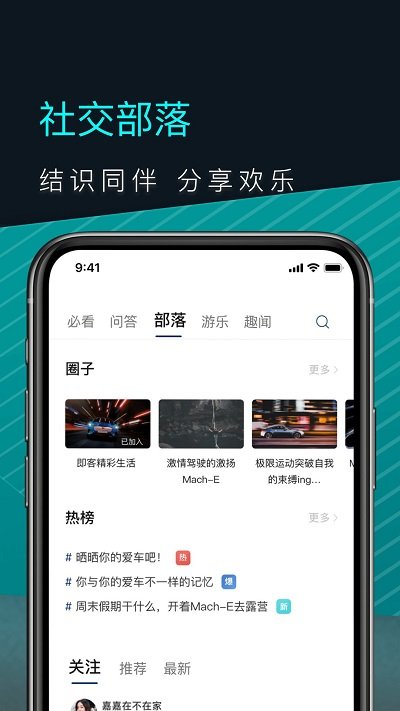 福特电马dvr_截图1