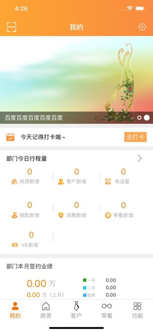 巧房vip_截图1