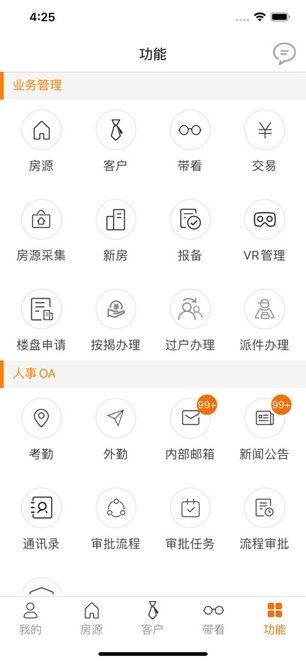 巧房vip_截图3