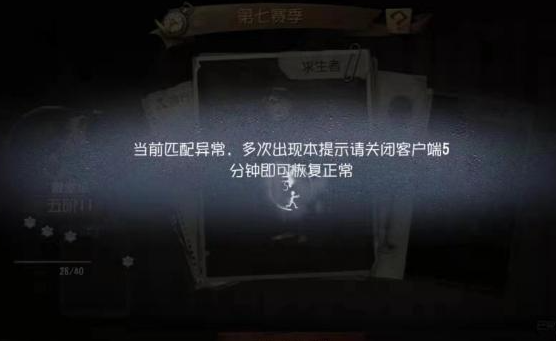 如何通过合理运用第五人格人物技能取得优势