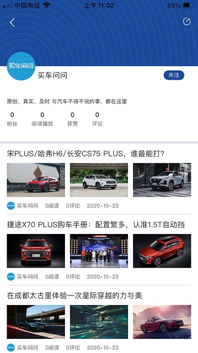 一号汽车_截图3