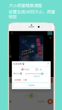 gif图片制作_截图1