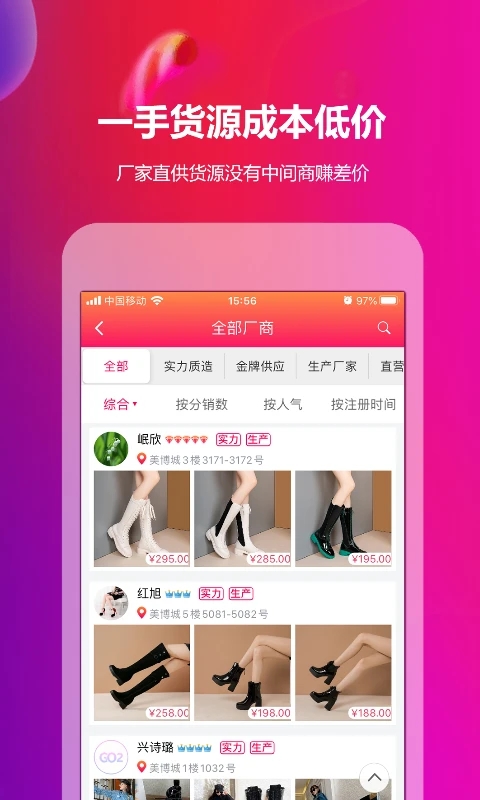 go2货源_截图3