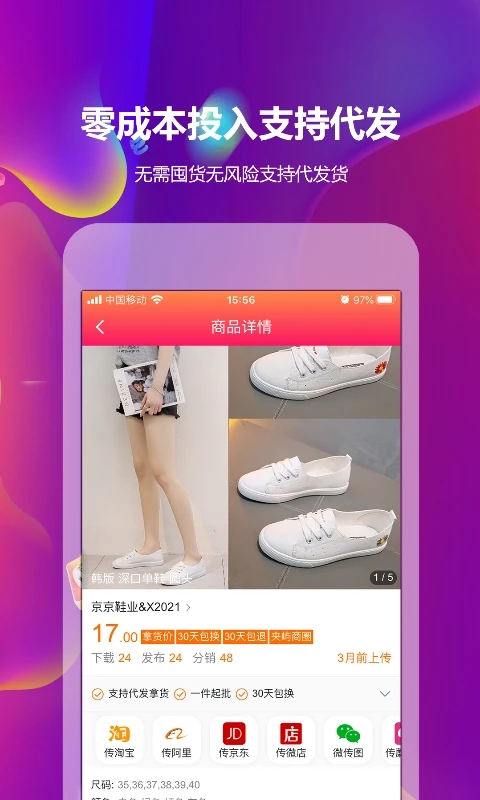 go2货源_截图2