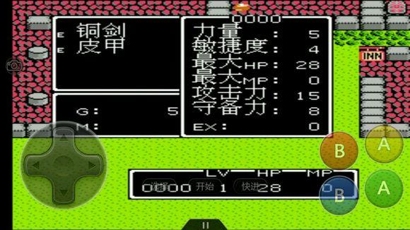 勇者斗恶龙2(dragonquest2)_截图2