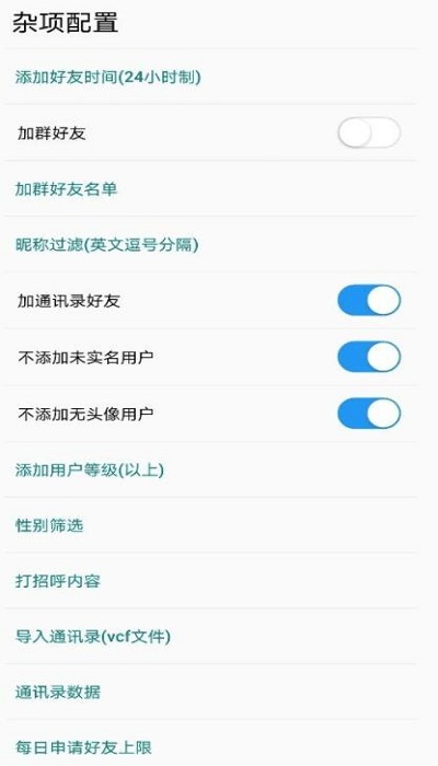 蚂蚁森林偷能量神器_截图1