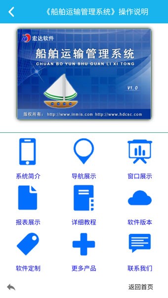 船舶运输管理系统