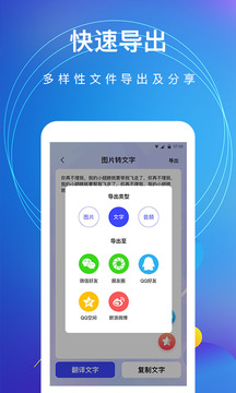 图片变文字_截图2