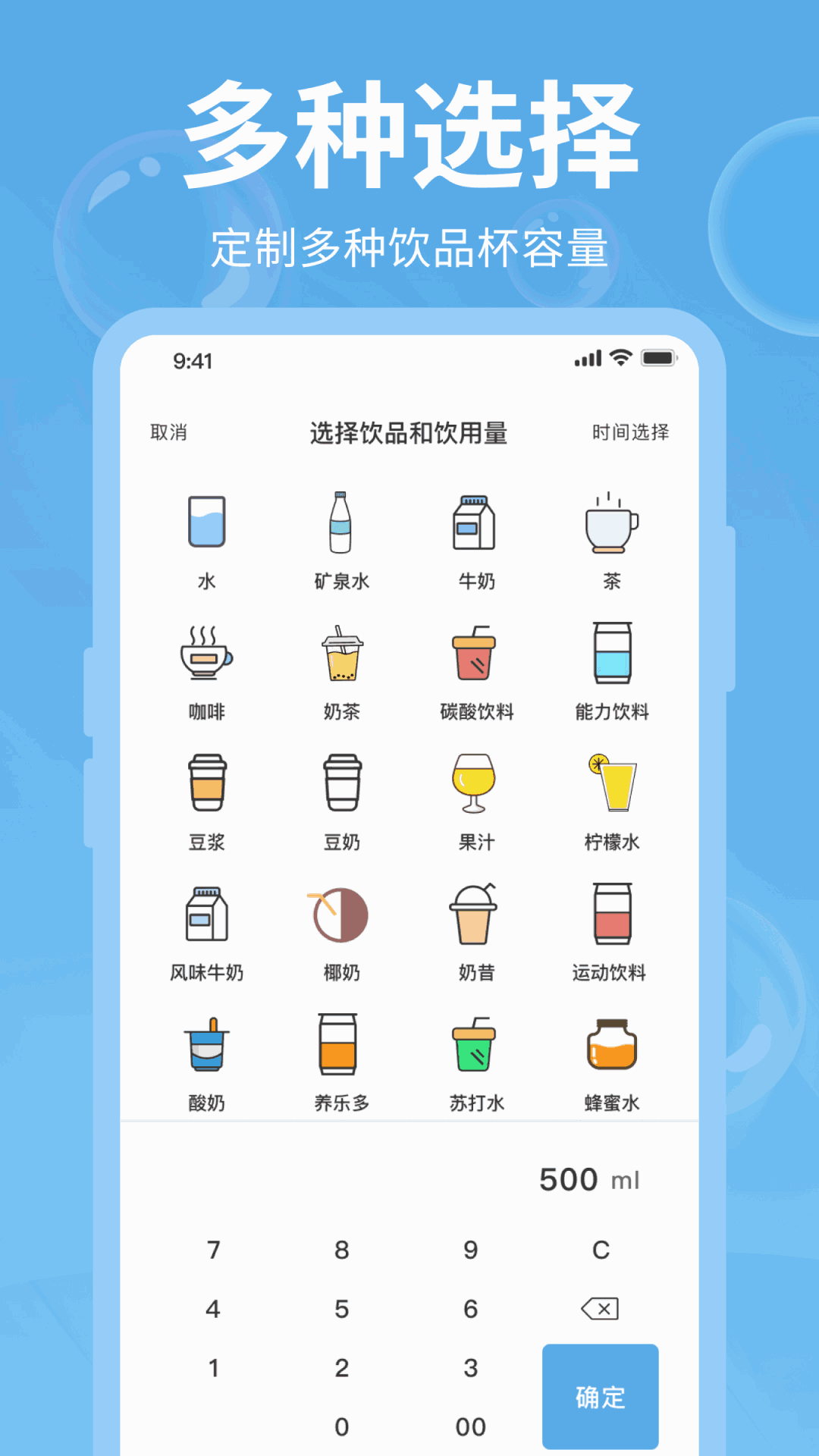 健康饮品_截图3