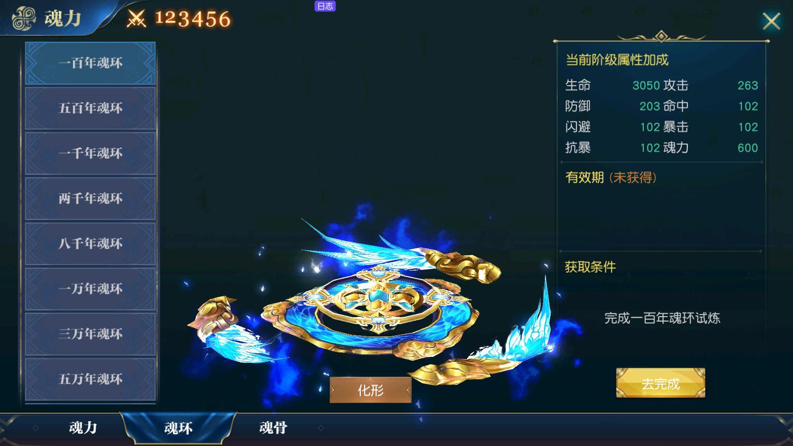 斗罗大陆的1星是怎么得到的