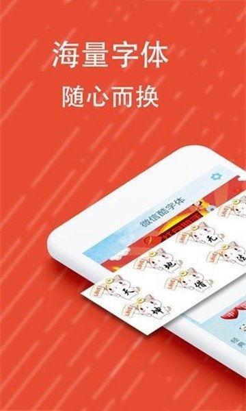 彩虹字生成器_截图1