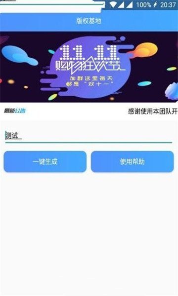 彩虹字生成器_截图3
