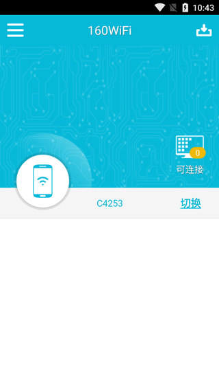 160wifi手机版_截图3