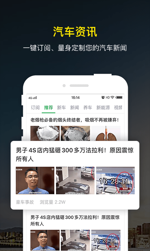 微车辆违章快查_截图1